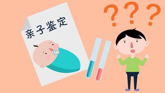 【產(chǎn)前親子鑒定】親子鑒定的描述
