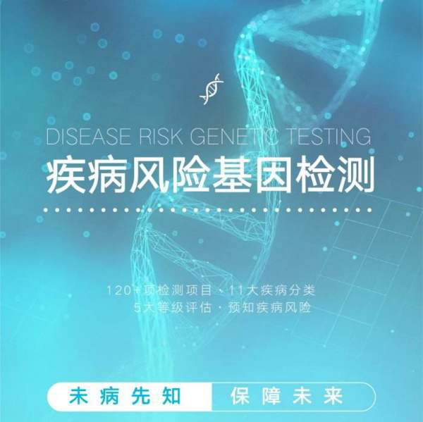 基因檢測和體檢有什么區(qū)別嗎？