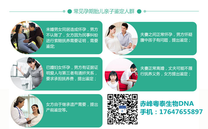 妻子喜懷孕，丈夫懷疑腹中胎兒不是自己的可以做親子鑒定嗎？