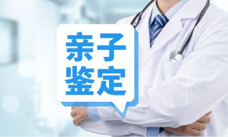 親子鑒定郵寄樣本結果準確嗎？